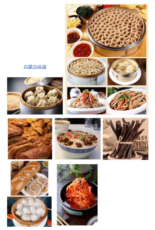 內(nèi)蒙古把好吃的全搬到阿爾山了,想品嘗的速來(lái)