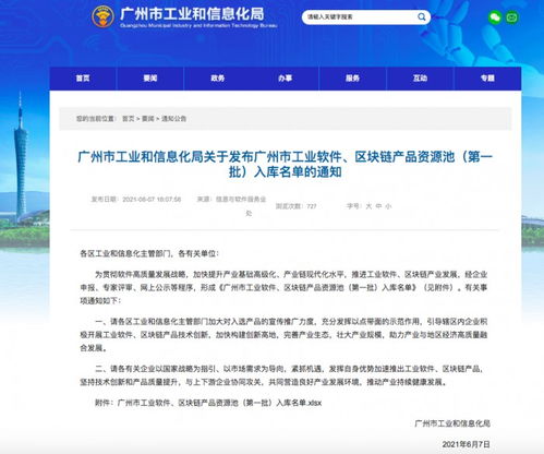 賽意信息首批入庫(kù)廣州市工業(yè)軟件產(chǎn)品資源池，助力廣州軟件開發(fā)產(chǎn)業(yè)升級(jí)