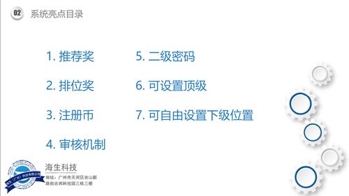 跨級互推商城系統(tǒng)開發(fā) 現(xiàn)成源碼快速搭建，助力廣州企業(yè)高效布局