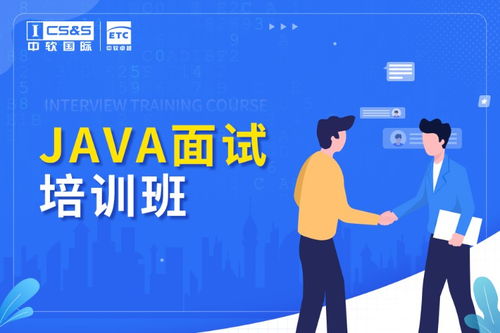 廣州Java軟件開發(fā)線下培訓(xùn)深度解析 叩丁狼、淘學(xué)如何選擇？